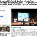 NFCI News Coverage