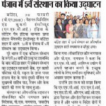 NFCI News Coverage