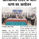 NFCI Lucknow