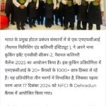 NFCI Dehradun