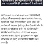 NFCI Hamirpur