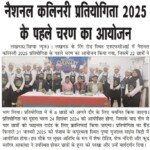 NFCI Lucknow