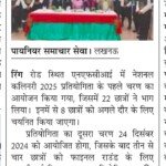 NFCI Lucknow
