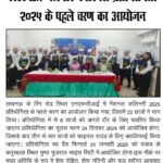 NFCI Lucknow