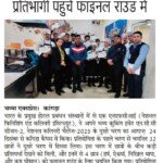 NFCI Kangra
