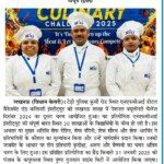 NFCI Lucknow