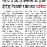 NFCI Pathankot