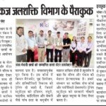 NFCI Chamba
