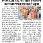 NFCI's Newspaper Covering