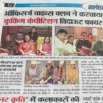 NFCI's Newspaper Covering