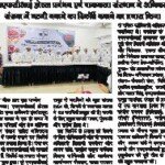 NFCI News Coverage