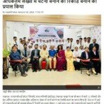 NFCI News Coverage
