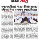 NFCI News Coverage