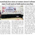 NFCI News Coverage